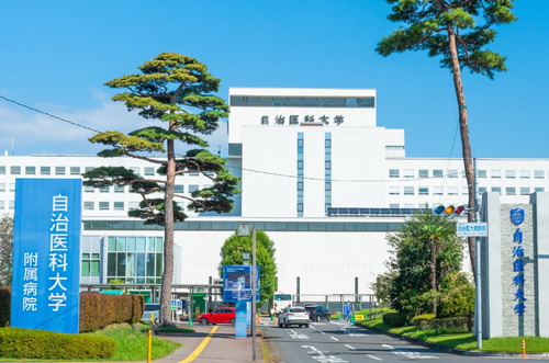 自治医科大学附属病院