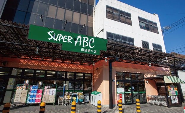 スーパ-ABC道後樋又店