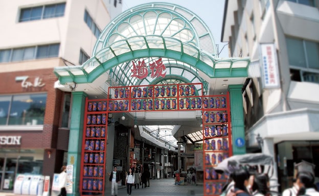 道後商店街