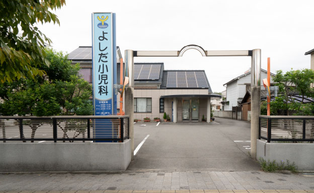 よしだ小児科