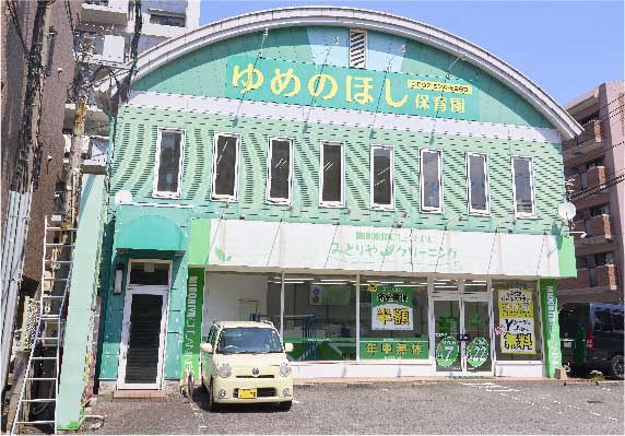 ゆめのほし保育園