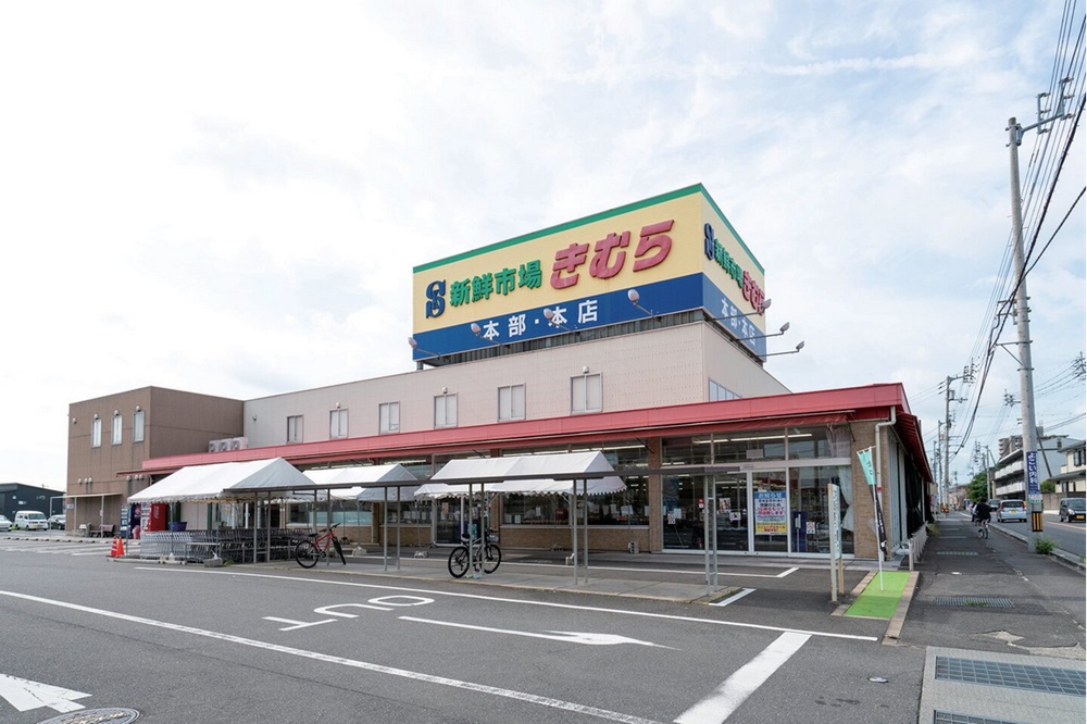 新鮮市場きむら太田本店