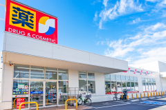 サンドラッグ 二十世紀が丘店
