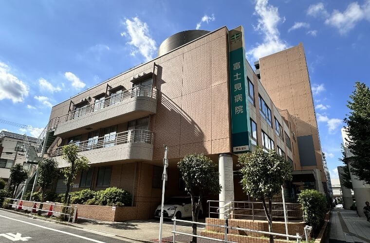富士見病院