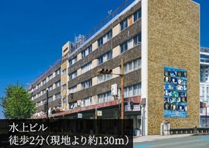 水上ビル
