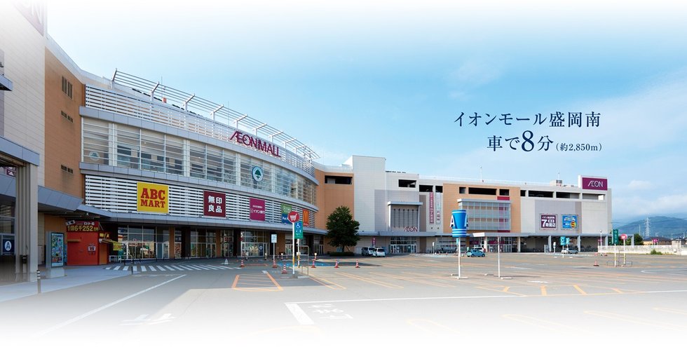 イオンモール盛岡南
