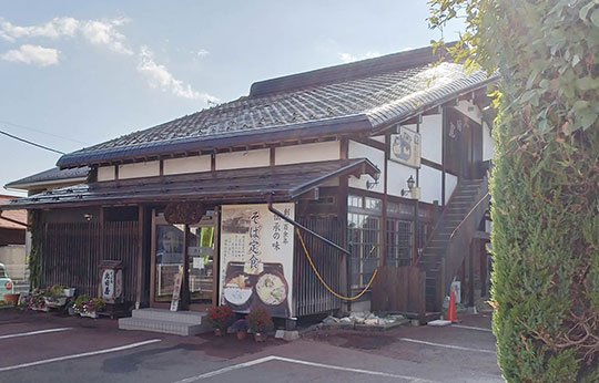 北田屋（蕎麦処）