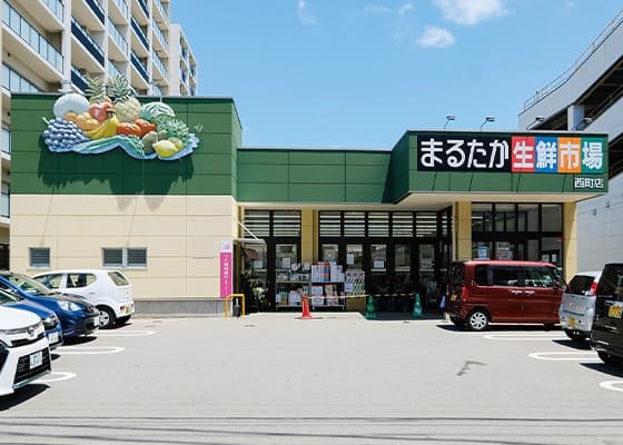 まるたか生鮮市場西町店