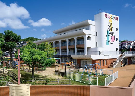 長崎南山認定こども園