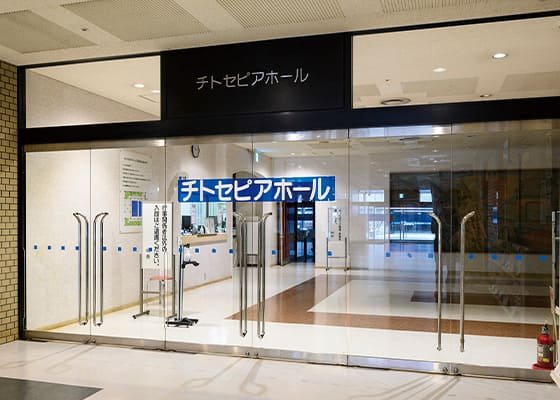 チトセピアホール
