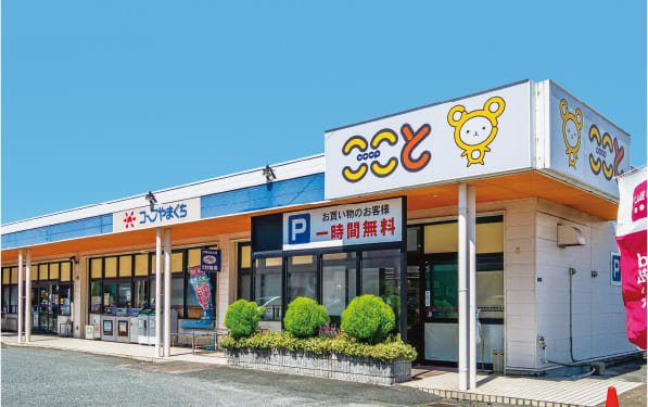 コープやまぐちここと小郡店