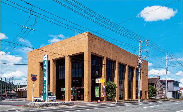 JA山口県小郡支所