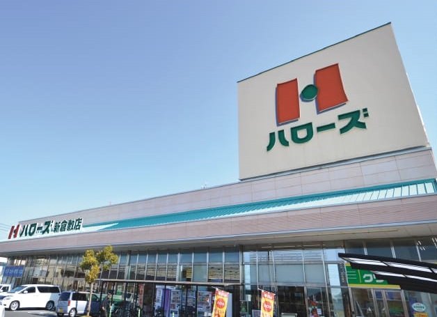 ハローズ新倉敷店