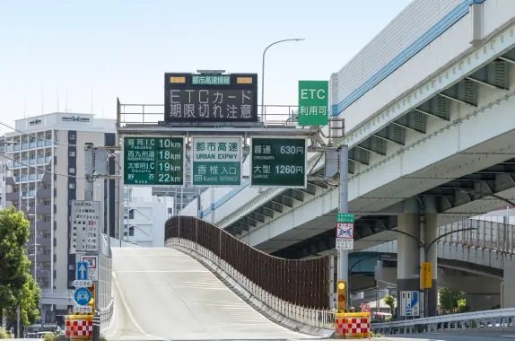 都市高速「香椎入口」