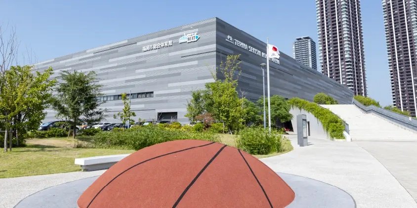福岡市総合体育館