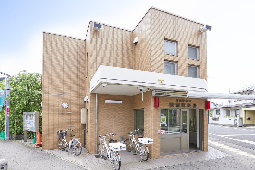 桜新町交番