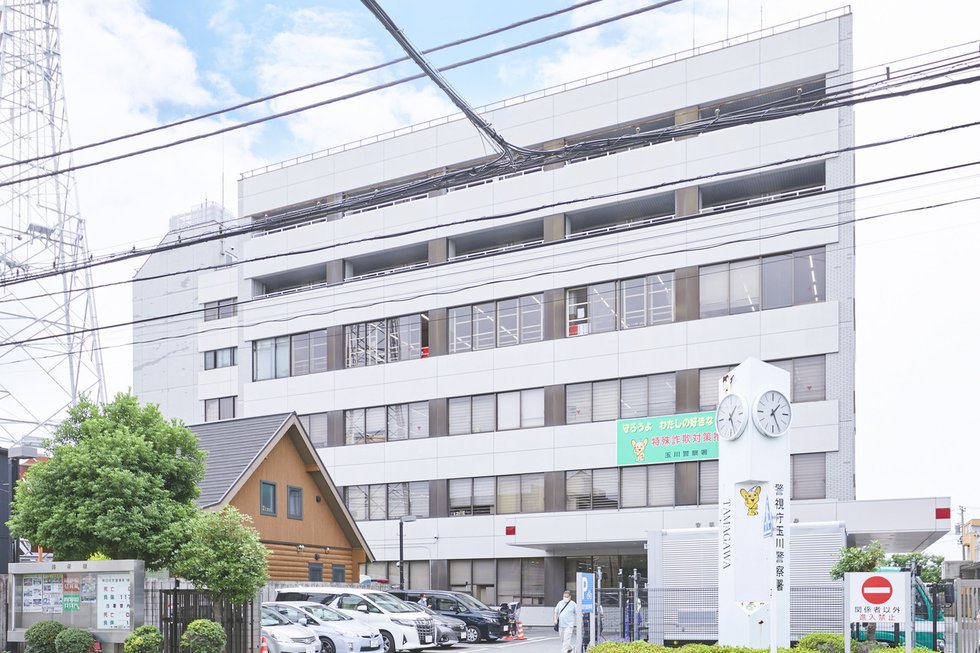 玉川警察署