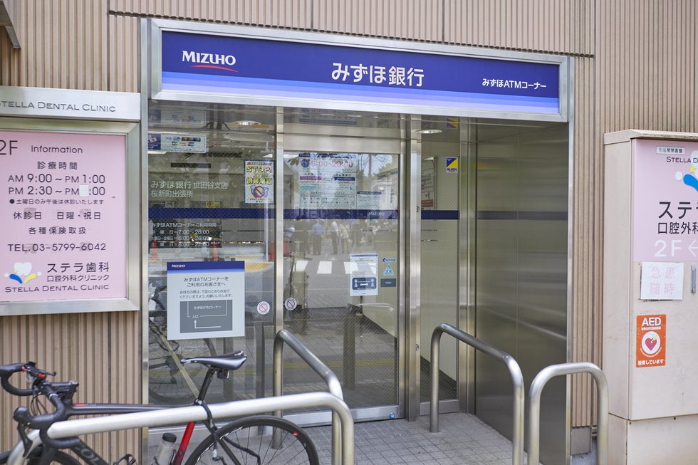 みずほ銀行 ATM 桜新町出張所