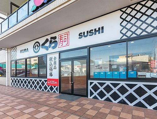 くら寿司 川崎下間店