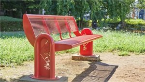 赤い公園