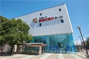たましんRISURUホール