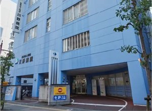 川野病院