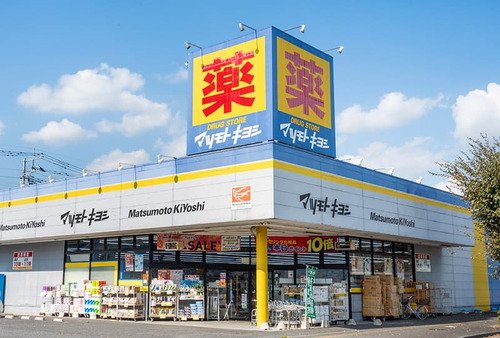 マツモトキヨシ自治医大店