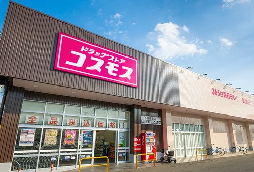 ドラッグストアコスモス下野祇園店