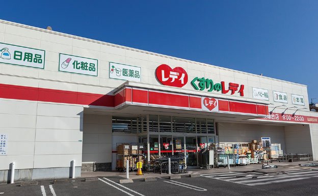 くすりのレデイ道後緑台店