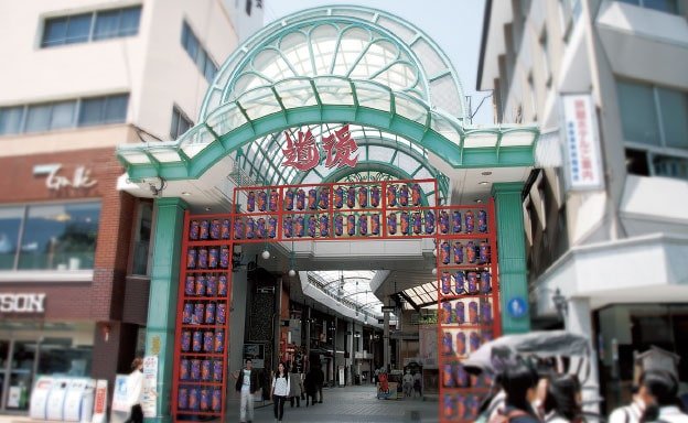 道後商店街