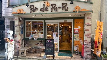 Pan de Pu-Pu(パンドププ)