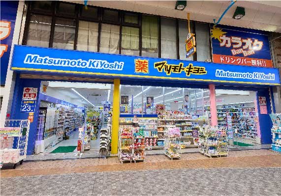 薬 マツモトキヨシ セントポルタ中央町店