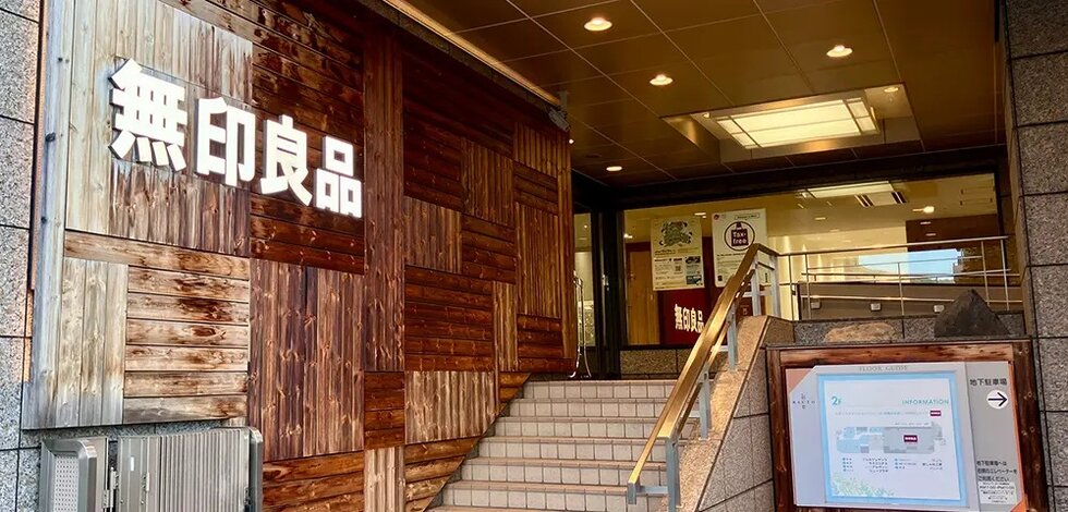 無印良品 京都山科