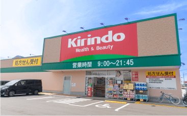 キリン堂 春木若松店