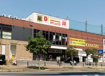 ダイレックス門司店