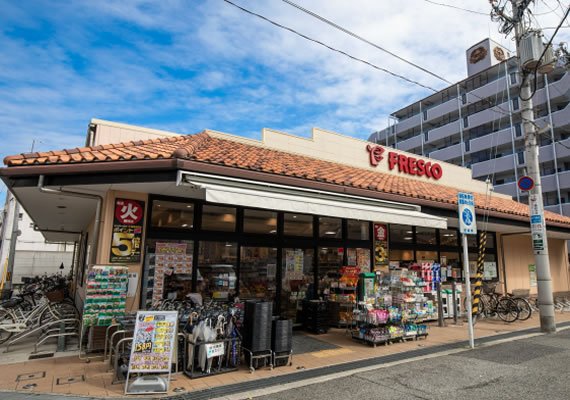 フレスコ 武庫之荘店