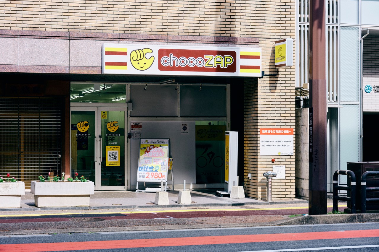 chocoZAP六本松