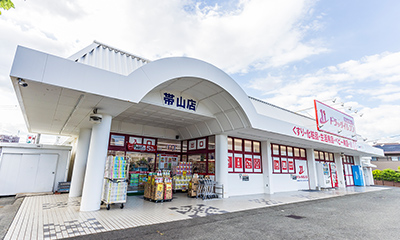 ドラッグイレブン帯山店