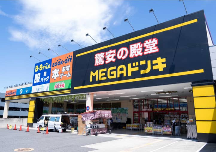 MEGAドン・キホーテ和泉中央店