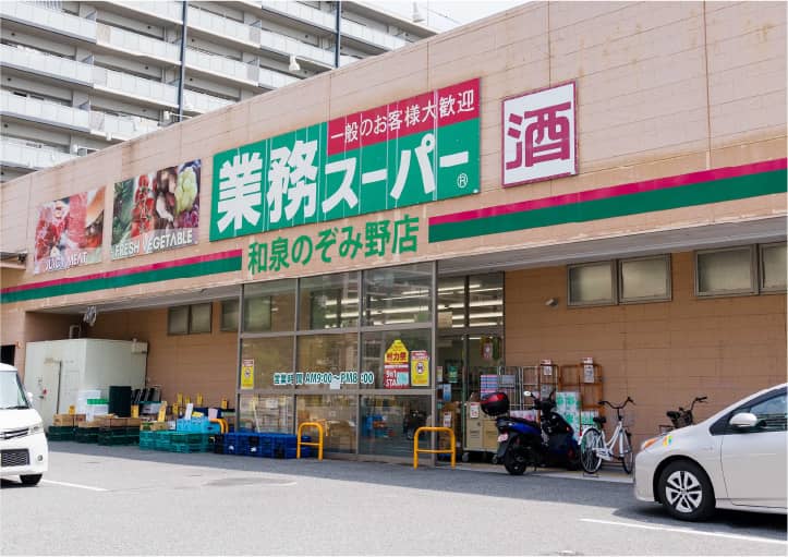 業務スーパー和泉のぞみ野店