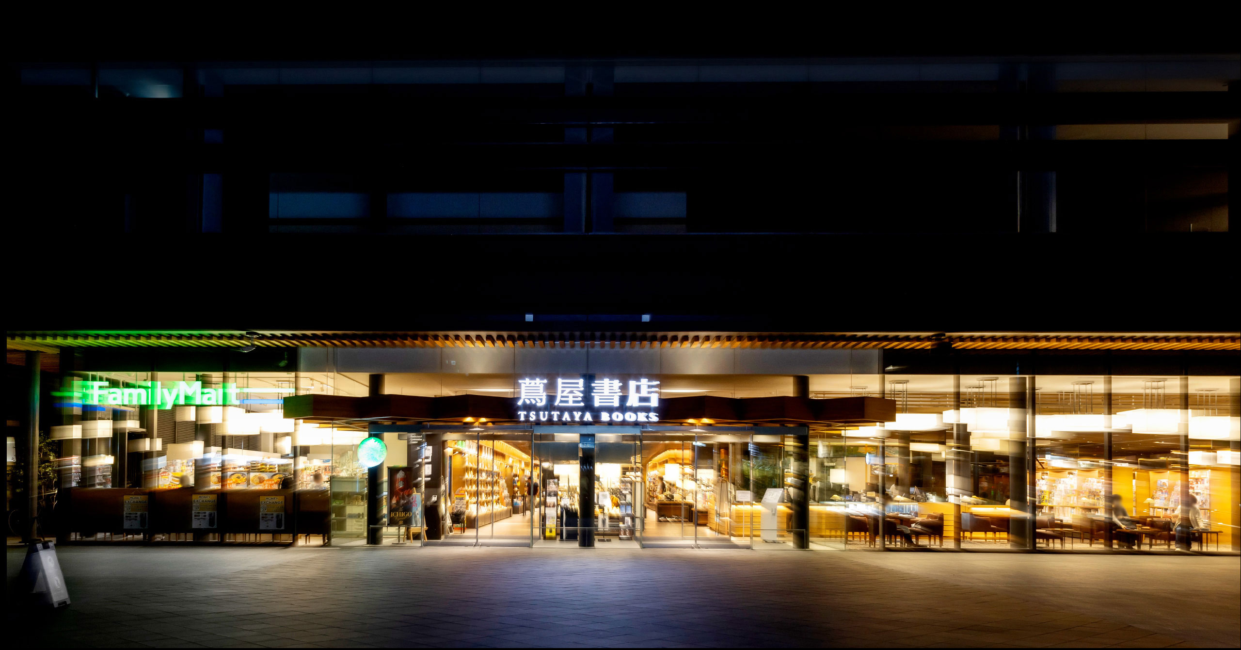 奈良蔦屋書店