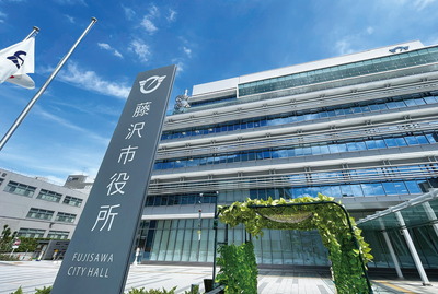 藤沢市役所
