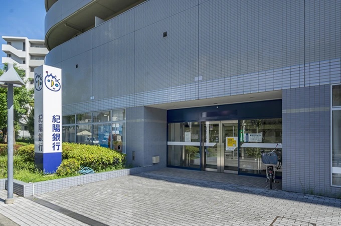 紀陽銀行 八尾南支店