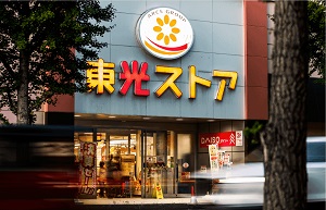 東光ストア