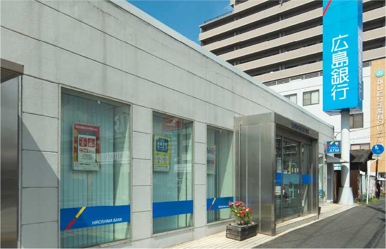 広島銀行 福山野上支店
