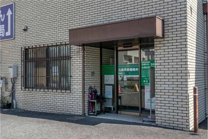北奥耳鼻咽喉科