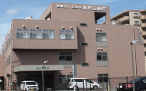 正弘会南折立病院