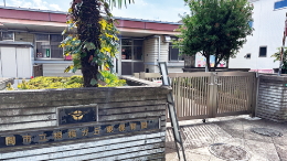 相模が丘東保育園