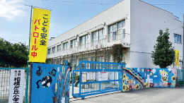 相模が丘小学校