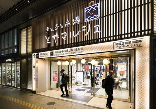 きときと市場とやマルシェ